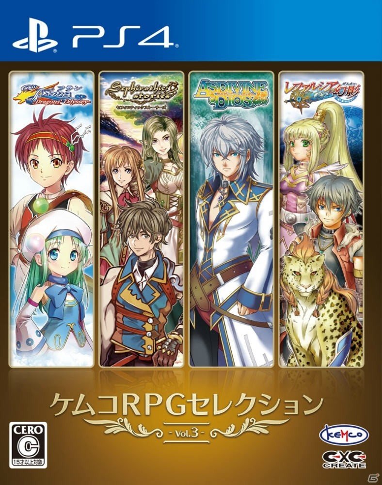 Ps4 ケムコrpgセレクション Vol 3 が登場 Switch向けにvol 1の販売も決定 ゲーム情報サイト Gamer