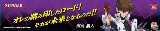 「遊戯王」東京・名古屋・大阪の3都市で10,000種オールカード展示イベントが開催！ヒストリートレインも運行の画像10