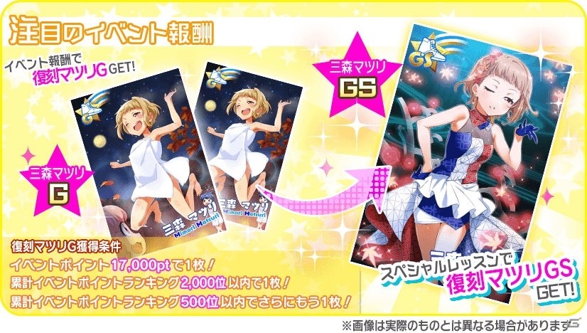 「Tokyo 7th シスターズ」EPISODE0.7の公開を記念したキャンペーンが開催！最大1,000セブンスコインが獲得可能の画像7