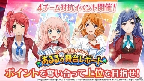 「少女☆歌劇 レヴュースタァライト -Re LIVE-」チャレンジレヴューのBOSSに「ランスロット 露崎まひる」が登場！の画像8