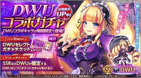 「神姫PROJECT A」にVTuber「ディープウェブ・アンダーグラウンド」がSSRキャラクターとして参戦！の画像1