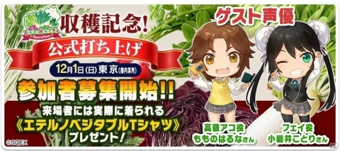 「スクールガールストライカーズ2」オフラインイベントの参加者募集受付が開始！の画像1