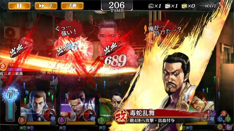 「龍が如く ONLINE」桐生一馬の敵役「ラウ・カーロン」が登場！「強者之極SPセレクトゲージガチャ」が開始の画像3