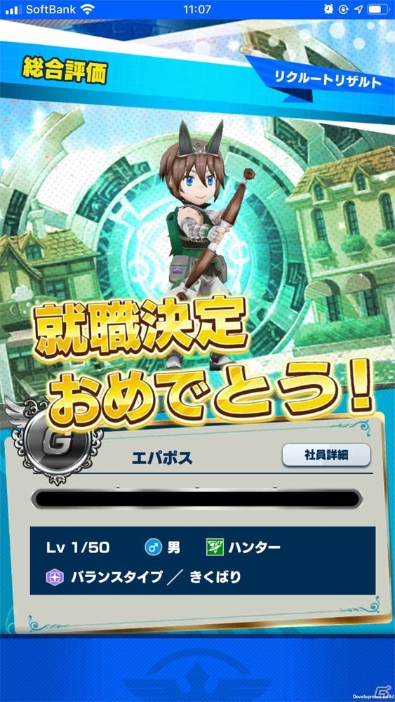 トレハンの楽しさと社員育成する楽しさでやり込み甲斐バツグン！「社長、バトルの時間です！」事前レビューの画像13