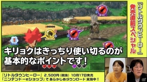 「リトルタウンヒーロー」カードバトルのような奥深さが魅力のバトルをPVで紹介！ポニータ石井さんによる実況プレイもの画像14