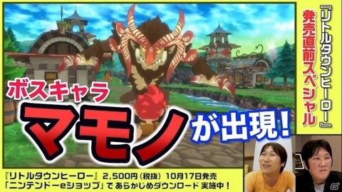 「リトルタウンヒーロー」カードバトルのような奥深さが魅力のバトルをPVで紹介！ポニータ石井さんによる実況プレイもの画像16
