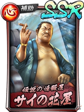 「龍が如く ONLINE」スーパーカップMAX Presents 第二回ドンパチ頂上決戦が開催！ステップアップ極ガチャも実施の画像6