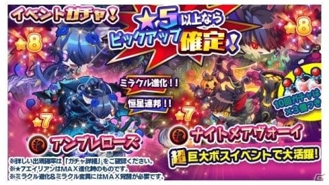 「エイリアンのたまご」ハロウィンイベントが開始！限定ガジェット「闇蝙蝠」「パンプキン・ダンプキン」が登場の画像2