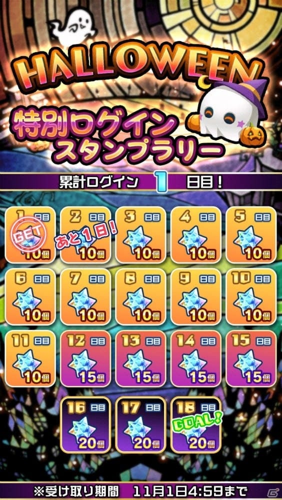 「エイリアンのたまご」ハロウィンイベントが開始！限定ガジェット「闇蝙蝠」「パンプキン・ダンプキン」が登場の画像5