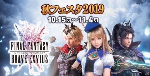 「FFBE」とファミリーマートのコラボが開始！クポの実をモチーフにしたポケチキやモーグリまんが登場の画像1