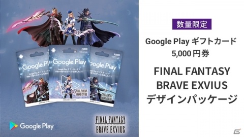 「FFBE」とファミリーマートのコラボが開始！クポの実をモチーフにしたポケチキやモーグリまんが登場の画像8