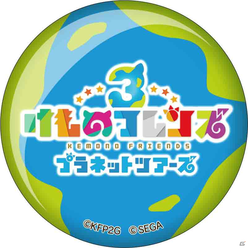 セガ ラッキーくじオンライン「けものフレンズ3」が10月21日に発売！クッションやICカードシールなどが当たるの画像12