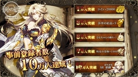 協力型戦略SLG「時の歌-終焉なきソナタ-」が配信開始！正式サービス記念キャンペーンも開催の画像2