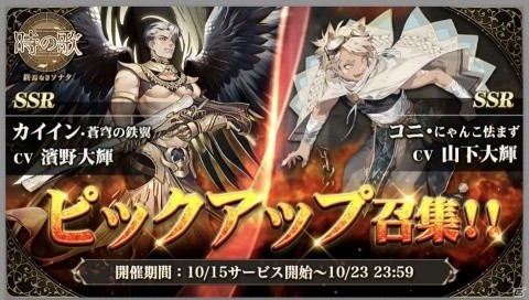 協力型戦略SLG「時の歌-終焉なきソナタ-」が配信開始！正式サービス記念キャンペーンも開催の画像4