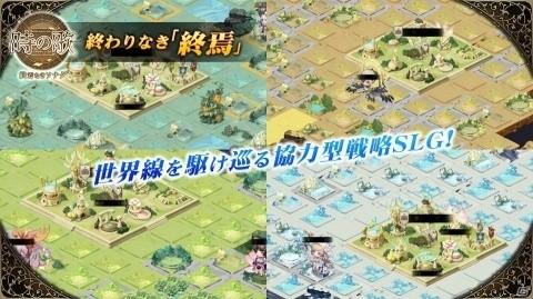 協力型戦略SLG「時の歌-終焉なきソナタ-」が配信開始！正式サービス記念キャンペーンも開催の画像5