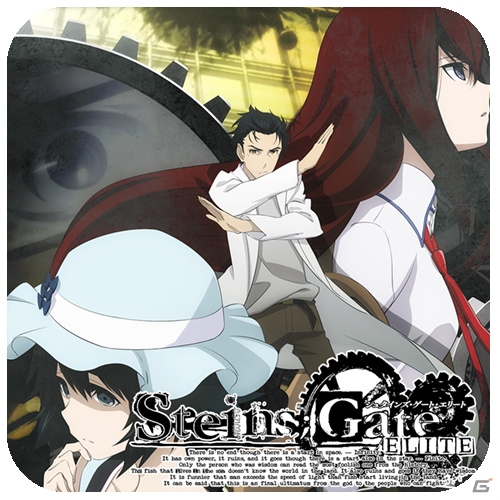 10周年を迎えた「STEINS;GATE」よりスタッフ・キャスト・スペシャルゲストの記念コメントが公開の画像5