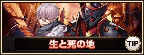 「ロードオブダイス」メインストーリーの続編が追加！新ダイサーのリコリスも実装の画像4