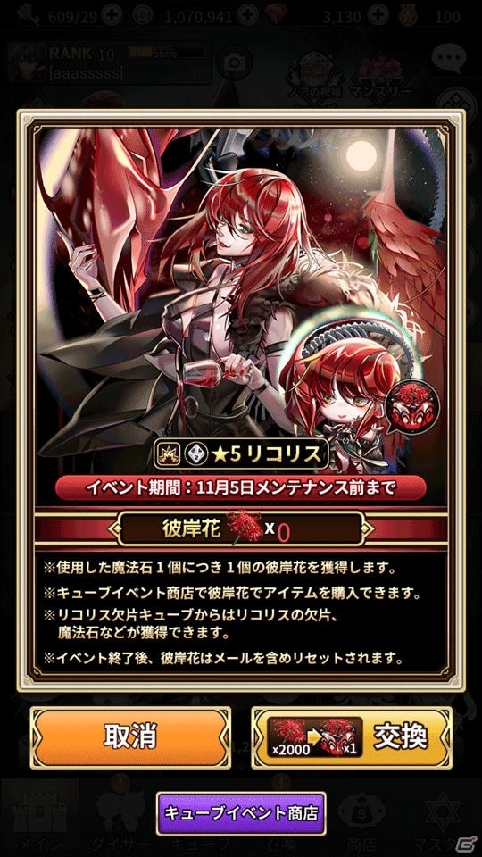 「ロードオブダイス」メインストーリーの続編が追加！新ダイサーのリコリスも実装の画像14