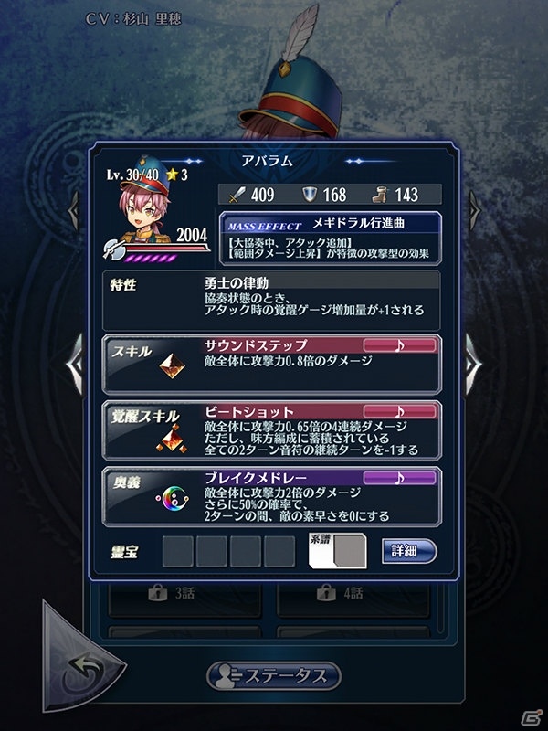 「メギド72」新メギド「アバラム」が登場するピックアップ召喚が開催中！の画像3