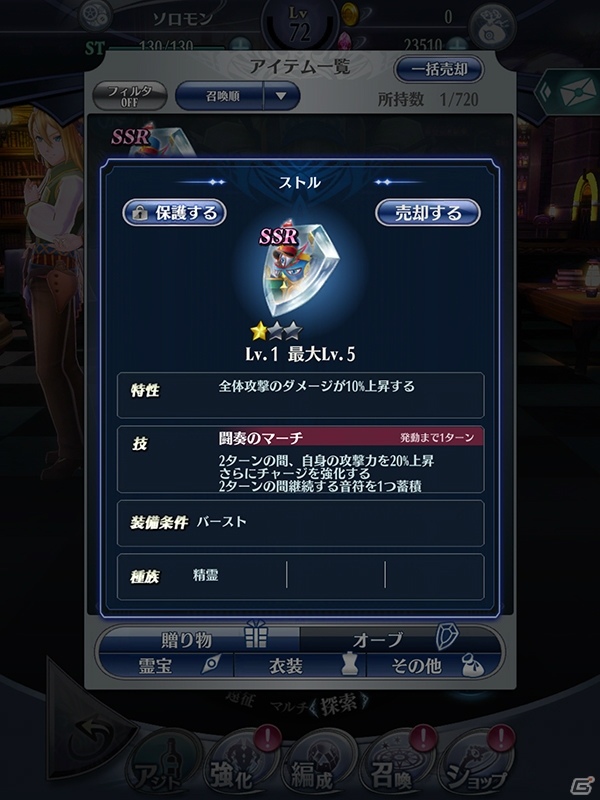 「メギド72」新メギド「アバラム」が登場するピックアップ召喚が開催中！の画像5