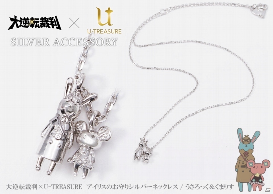 「大逆転裁判」U-TREASUREとのコラボシルバーアクセサリーが登場！“ちゅうのすけ”など4種がラインナップの画像3