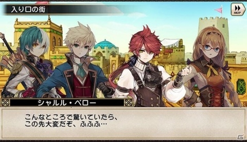 「グリムノーツ Repage」新想区・イソップ童話の想区が追加！新創造主・イソップの降臨ガチャも実施の画像2