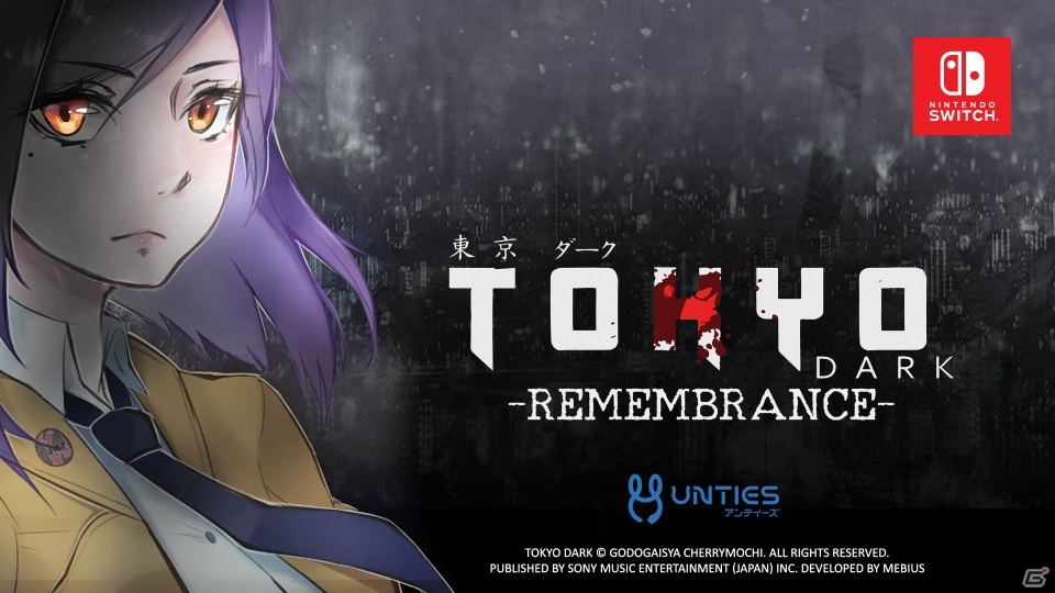 ミステリーアドベンチャー「Tokyo Dark -Remembrance-」Switch版の配信日が11月7日に決定！の画像9