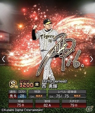 プロ野球スピリッツa 投票で選ばれた 19アニバーサリープレイヤー の第1弾が登場 ゲーム情報サイト Gamer