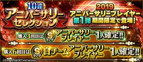 「プロ野球スピリッツA」投票で選ばれた「2019アニバーサリープレイヤー」の第1弾が登場！の画像18