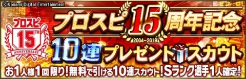 「プロ野球スピリッツA」投票で選ばれた「2019アニバーサリープレイヤー」の第1弾が登場！の画像21