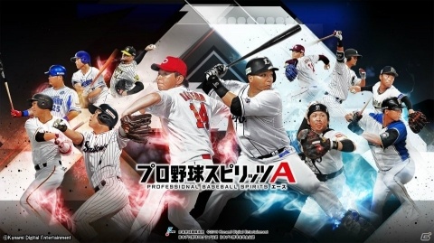 「プロ野球スピリッツA」投票で選ばれた「2019アニバーサリープレイヤー」の第1弾が登場！の画像22