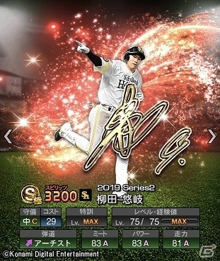 プロ野球スピリッツa 投票で選ばれた 19アニバーサリープレイヤー の第1弾が登場 ゲーム情報サイト Gamer