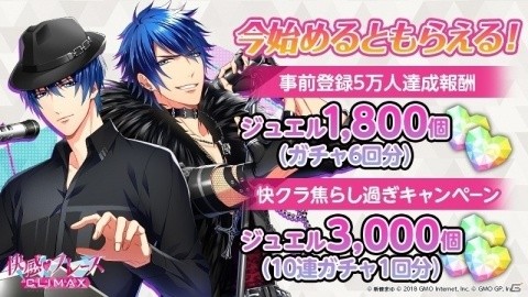 Android版「快感♥フレーズCLIMAX -NEXT GENERATION-」が本日配信！iOS版の配信日は近日発表予定の画像2