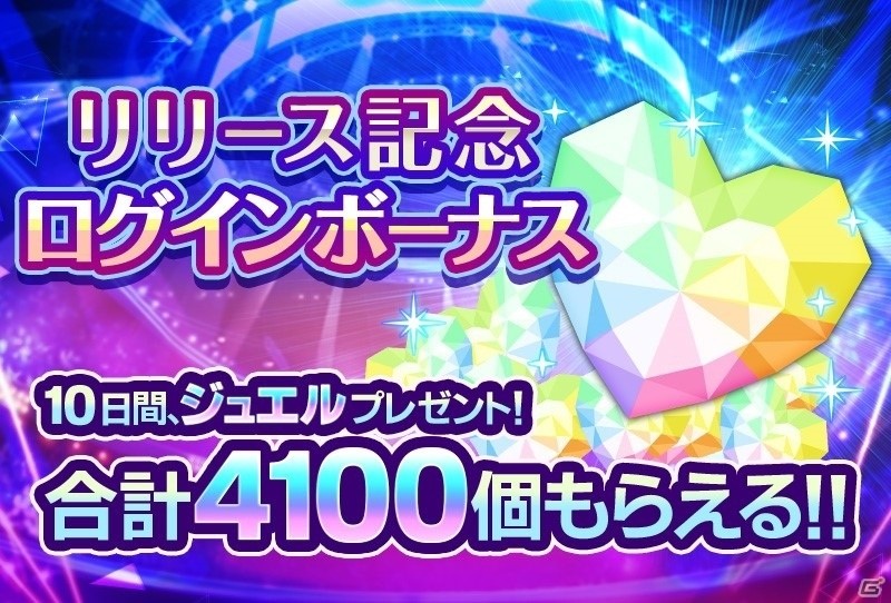 Android版「快感♥フレーズCLIMAX -NEXT GENERATION-」が本日配信！iOS版の配信日は近日発表予定の画像3