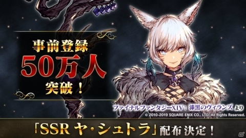 「WAR OF THE VISIONS ファイナルファンタジー ブレイブエクスヴィアス 幻影戦争」配信日が11月14日に決定！の画像2