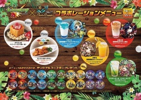「モンスターストライク」とパセラのコラボカフェが開催！コラボメニューや1ルーム限定モンストルームが登場の画像5