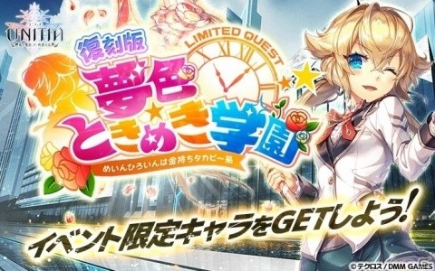 「UNITIA 神託の使徒×終焉の女神」新キャラ「★5カサリナ」が追加！第1回「イベントアリーナ」も開幕の画像4