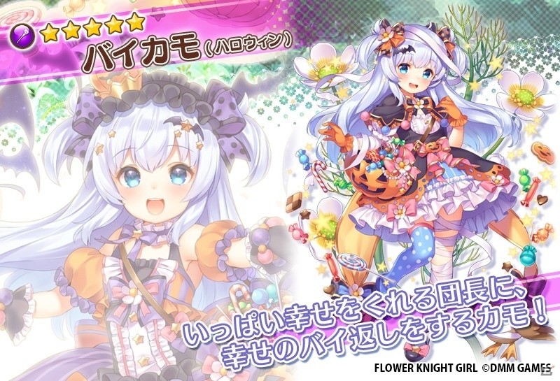 「FLOWER KNIGHT GIRL」ハロウィンパーティに怪盗からの挑戦状！？イベント「探偵はカボチャに乗って」が開催の画像6