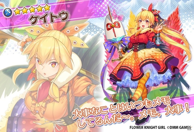 「FLOWER KNIGHT GIRL」ハロウィンパーティに怪盗からの挑戦状！？イベント「探偵はカボチャに乗って」が開催の画像7
