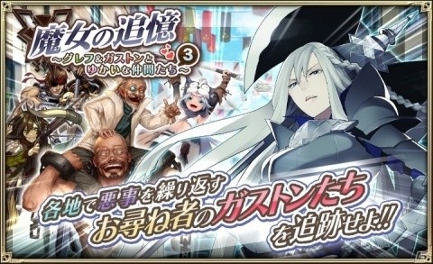 「オルタンシア・サーガ」イルメリ（CV：折笠富美子）やルイーゼ（CV：芹澤優）が登場！ハロウィンイベントが開催の画像10