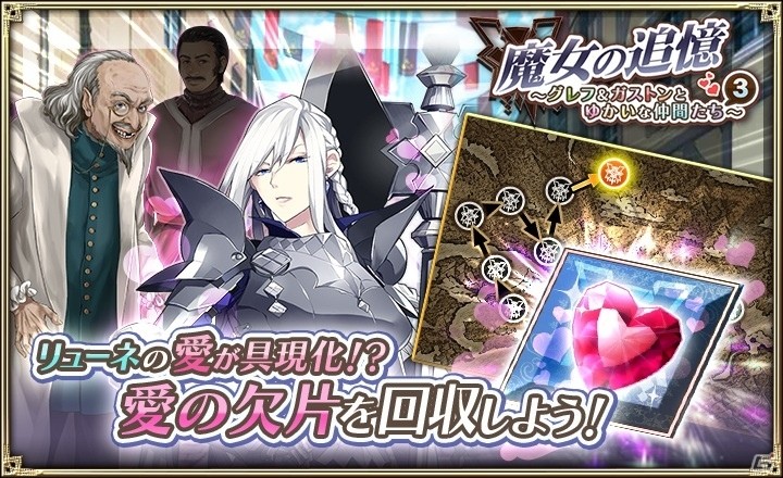 「オルタンシア・サーガ」イルメリ（CV：折笠富美子）やルイーゼ（CV：芹澤優）が登場！ハロウィンイベントが開催の画像11
