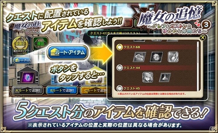 「オルタンシア・サーガ」イルメリ（CV：折笠富美子）やルイーゼ（CV：芹澤優）が登場！ハロウィンイベントが開催の画像13