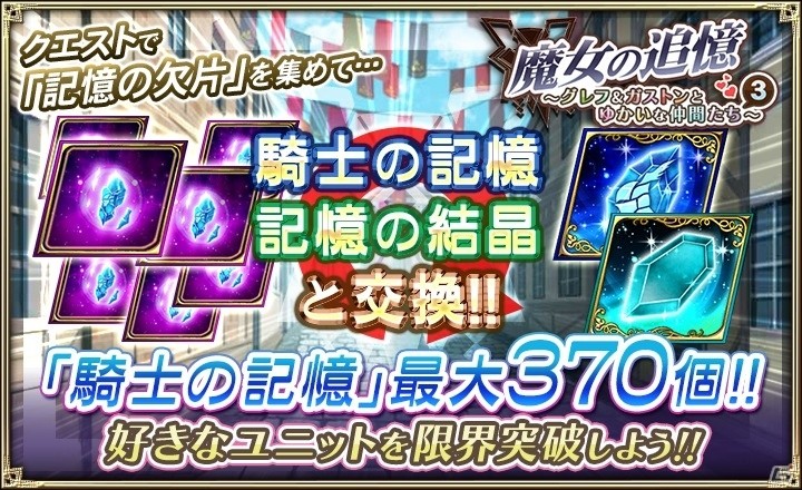 「オルタンシア・サーガ」イルメリ（CV：折笠富美子）やルイーゼ（CV：芹澤優）が登場！ハロウィンイベントが開催の画像14