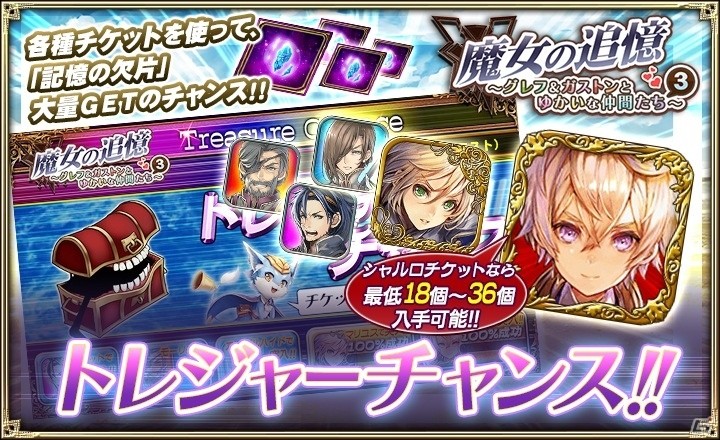 「オルタンシア・サーガ」イルメリ（CV：折笠富美子）やルイーゼ（CV：芹澤優）が登場！ハロウィンイベントが開催の画像15