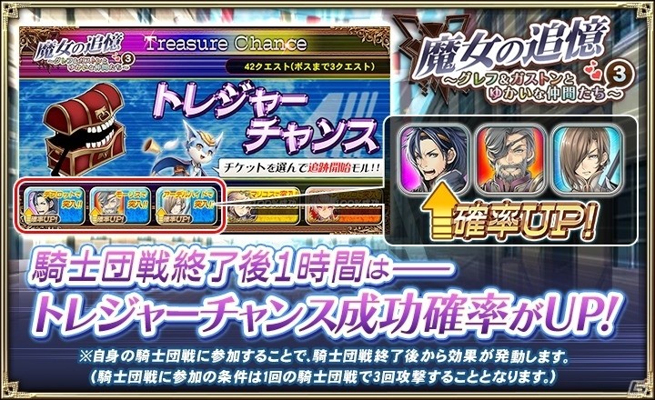 「オルタンシア・サーガ」イルメリ（CV：折笠富美子）やルイーゼ（CV：芹澤優）が登場！ハロウィンイベントが開催の画像16