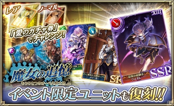 「オルタンシア・サーガ」イルメリ（CV：折笠富美子）やルイーゼ（CV：芹澤優）が登場！ハロウィンイベントが開催の画像18