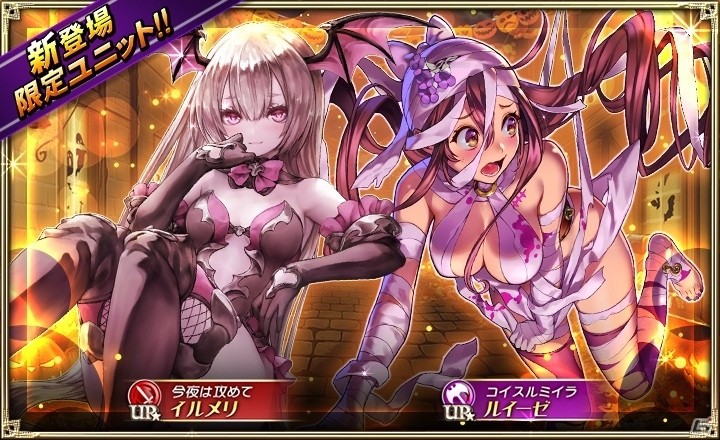 「オルタンシア・サーガ」イルメリ（CV：折笠富美子）やルイーゼ（CV：芹澤優）が登場！ハロウィンイベントが開催の画像2
