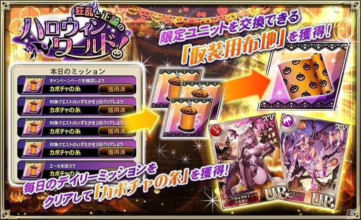 「オルタンシア・サーガ」イルメリ（CV：折笠富美子）やルイーゼ（CV：芹澤優）が登場！ハロウィンイベントが開催の画像4