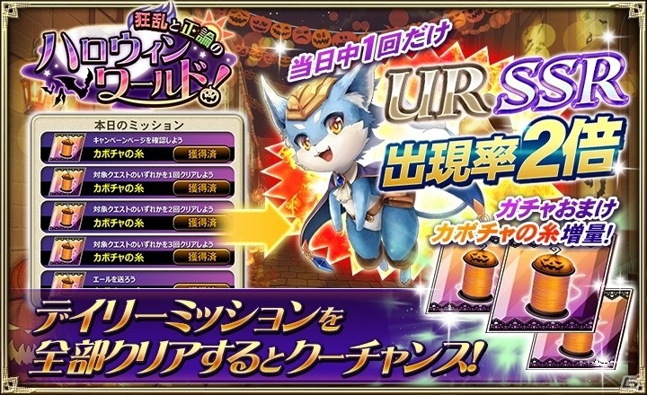 「オルタンシア・サーガ」イルメリ（CV：折笠富美子）やルイーゼ（CV：芹澤優）が登場！ハロウィンイベントが開催の画像7