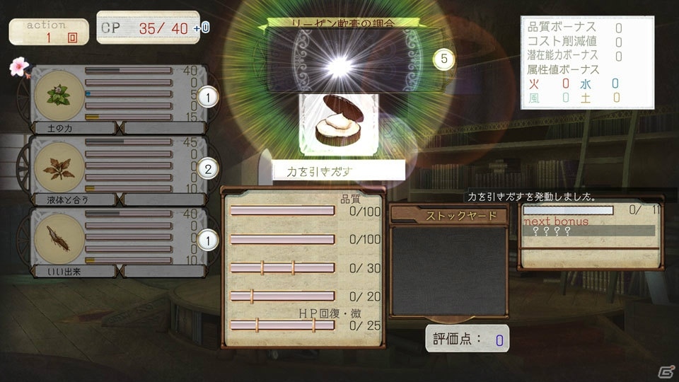 「アトリエ ～黄昏の錬金術士 トリロジー～ DX」限定版2種の特典アイテムを紹介！の画像16